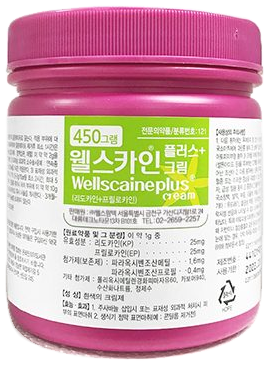Wellscaine Plus Cream