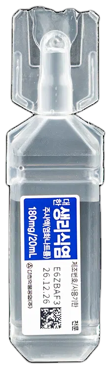 Saline 20ml